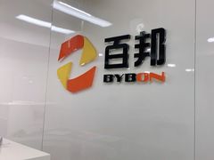 -百邦苹果官方授权维修(文景大厦店)