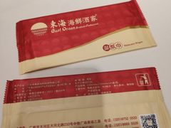 -东海海鲜酒家(流花店)