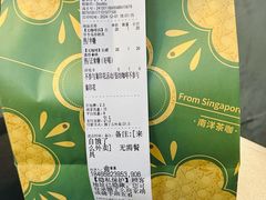 -斗作小养·南洋茶咖(淮海755店)