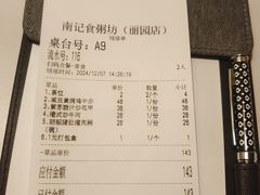 -南记食粥坊·宵夜大排档(莲花店)