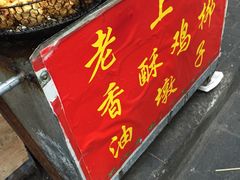 -云南路美食街