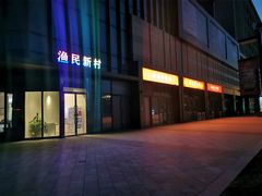 -悦海·家宴·冰花皮皮虾大锅贴(宝龙店)