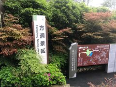 -雁荡山风景名胜区