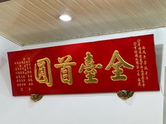-台中肉员