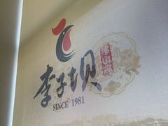-李子坝梁山鸡(李子坝大鸡哥店)