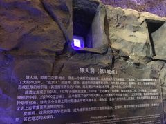 -北京周口店北京人遗址博物馆