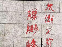 -缥缈峰景区