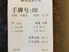 -潮镇老尾牛杂(环城西路店)