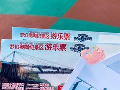 -梦幻奥陶纪景区