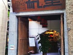 门面-生机蔬食·24节气料理餐厅(番禺广场店)