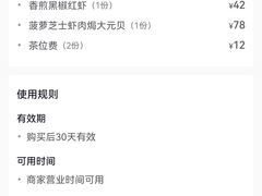 -天空花园餐吧·生日·团建(南山店)