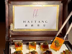 -莉莉海堂HAITANG·烤鸭(国贸商城店)