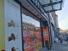 -味多美蛋糕(梨园店)