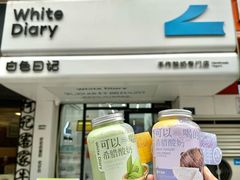 -白色日记·手作酸奶(麦凯乐店)