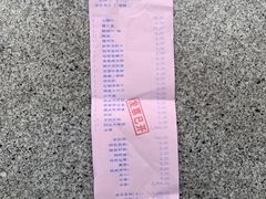 账单-聚春园自助餐厅(东街口店)