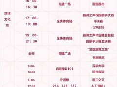 -深圳大学(丽湖校区)