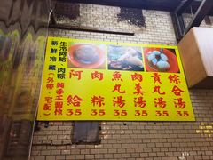 -淡水老街