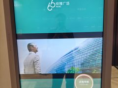 -济南恒隆广场