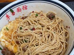 -李易面馆(树木岭店)