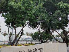 -珠海市博物馆