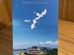 -濑长岛
