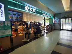 -老乡鸡(华润太湖店)