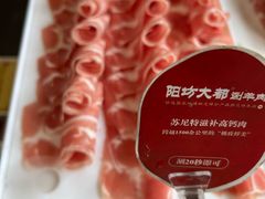-阳坊大都涮羊肉(阳坊总店)