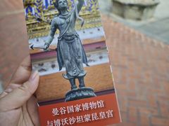 -曼谷国家博物馆