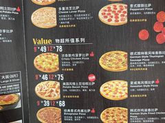 -达美乐比萨(双安店)