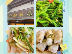 -粤·向群饭店(龙津东路总店)