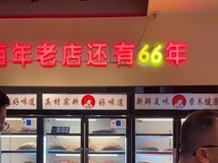 -邢氏老太太烤串(北兴街店)