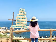 -养马岛旅游度假区
