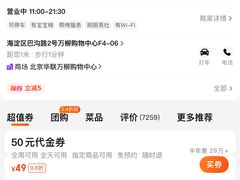 -西塔老太太泥炉烤肉(万柳华联店)