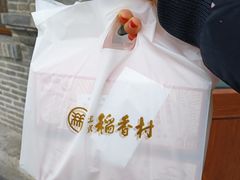 -北京稻香村(零号店)