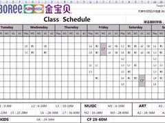 金宝贝早教中心(银河中心店)-金宝贝早教(和悦汇店)