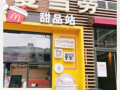门面-麦当劳(西单明珠店)