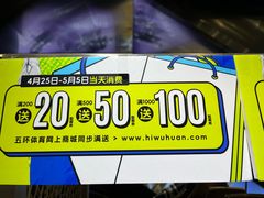 -五环Outlets(高新工厂店)