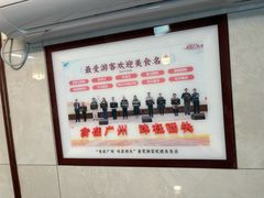 -伍湛记 · 广州老字号(龙津中路店)