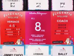 -佛罗伦萨小镇广佛名品奥特莱斯(疏港路店)