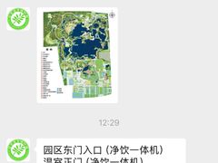 -石家庄市植物园