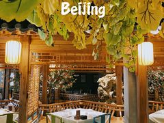 -北平楼·烤鸭·北京菜(牡丹园店)