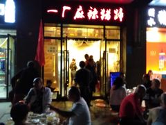 门面-一厂麻辣猪蹄