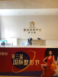 -昆明梦想医疗美容医院