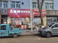 -鱻鱼捞.祥祥鱼锅(高淳一店)