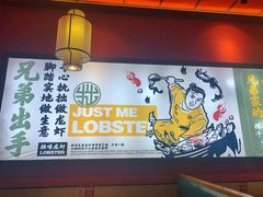 -拙味兄弟龙虾·江湖菜(和畅堂店)