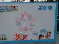 -长春世界雕塑园冰雪艺术天地