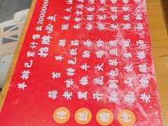 -老味烧烤(总店)