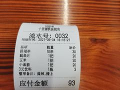 -十里铺铁板鱿鱼