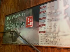 -喜来稀肉(金巴利道店)