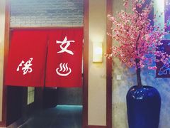 -杭州第一世界大酒店·云曼温泉